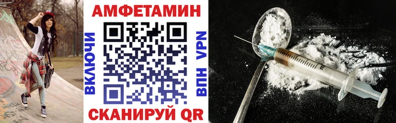 АМФЕТАМИН VHQ Поронайск
