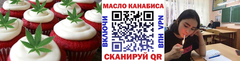 Cannafood марихуана Поронайск