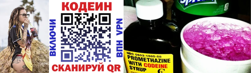 Codein напиток Lean (лин)  купить наркоту  Поронайск 