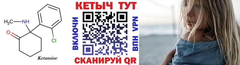 КЕТАМИН VHQ  это как зайти  Поронайск 