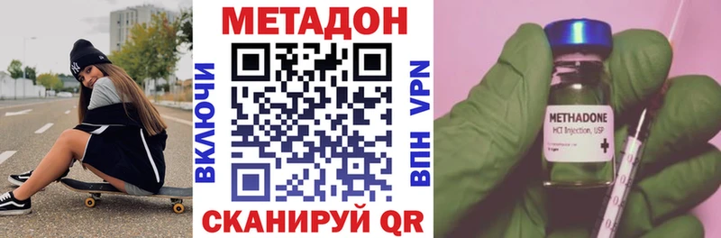 что такое   MEGA зеркало  МЕТАДОН methadone  Поронайск 