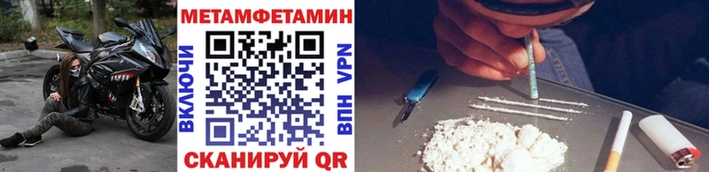 Метамфетамин мет  что такое   Поронайск 