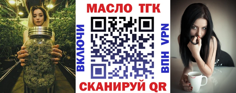Дистиллят ТГК вейп  Поронайск 
